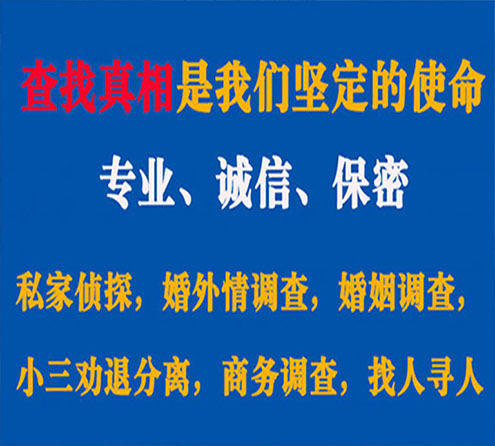 关于桐城谍邦调查事务所